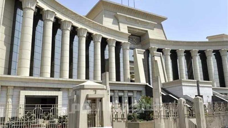 الدستورية العليا