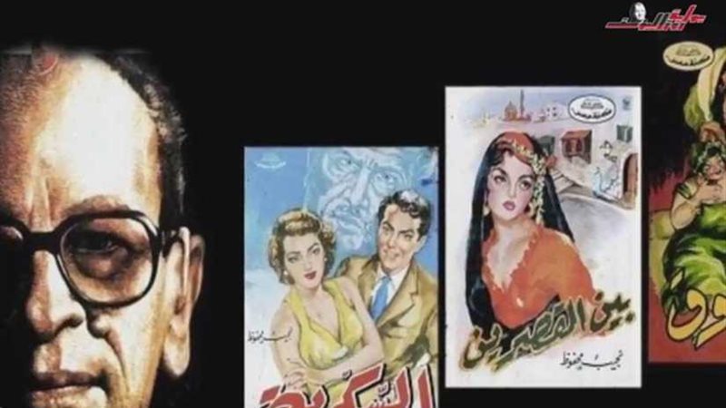 الشارع يذكر أعمال