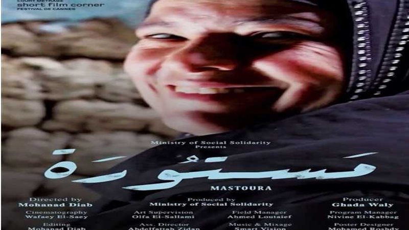 التضامن الاجتماعي