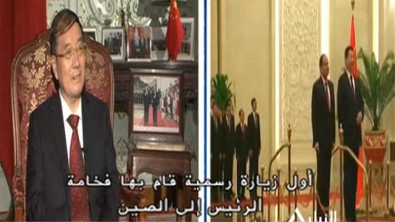 سفير الصين بالقاهرة: