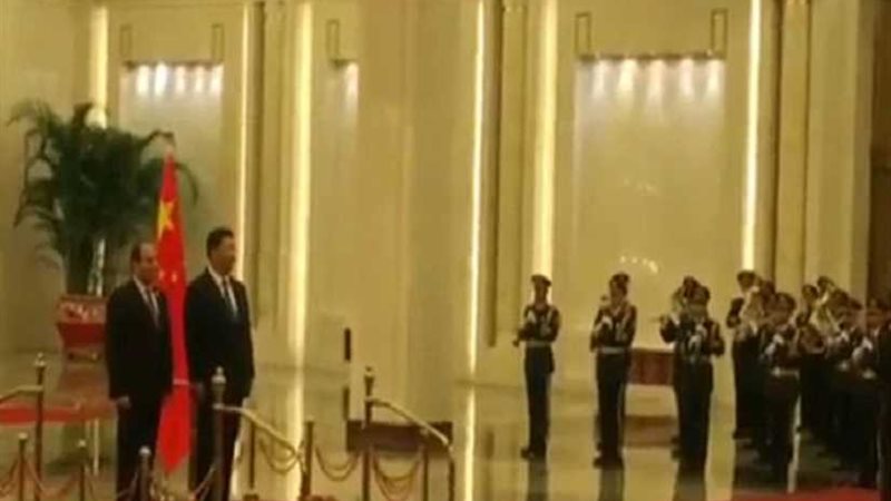 مراسم الاستقبال الرسمية