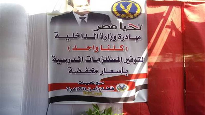 برعاية رئيس الجمهورية..