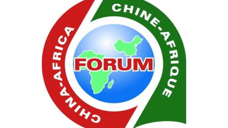 التحالف الصيني- الإفريقي..