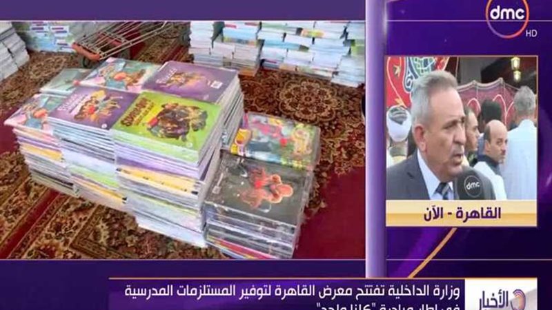 شرطة التموين: المستلزمات