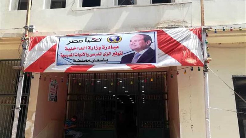 إقبال على معارض المستلزمات