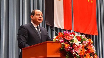 ننشر كلمة السيسي أمام أكاديمية الحزب الشيوعي الصيني