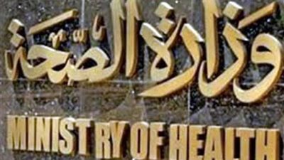 الخميس: الصحة تطلق الحملة القومية لعلاج مرض السكر ومضاعفاته