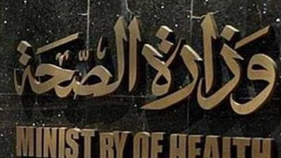 الصحة: خطة للقضاء على 