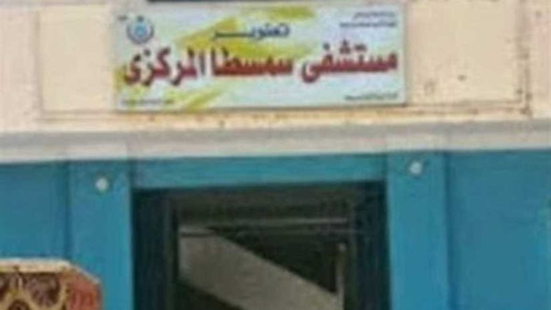 إخلاء مستشفى سمسطا