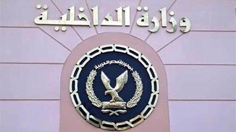 الداخلية تنسق مع