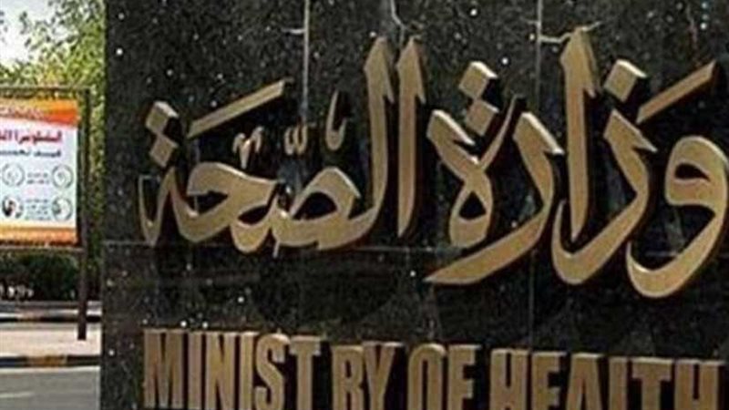 الصحة: إطلاق قوافل