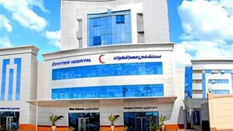 مستشفى مصر للطيران