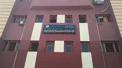 تعليم الغنايم تتسلم مبنى الإدارة الجديد بعد الانتهاء من تشييده..(صور)