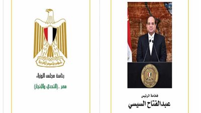 بالأرقام ..مجلس الوزراء يوثق ما تحقق في الولاية الأولى للرئيس عبد الفتاح السيسي