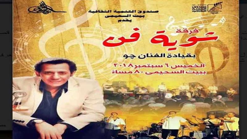 الأراجوز وخيال الظل