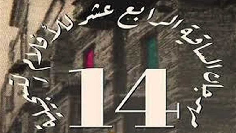 ممنوع التصوير يفوز