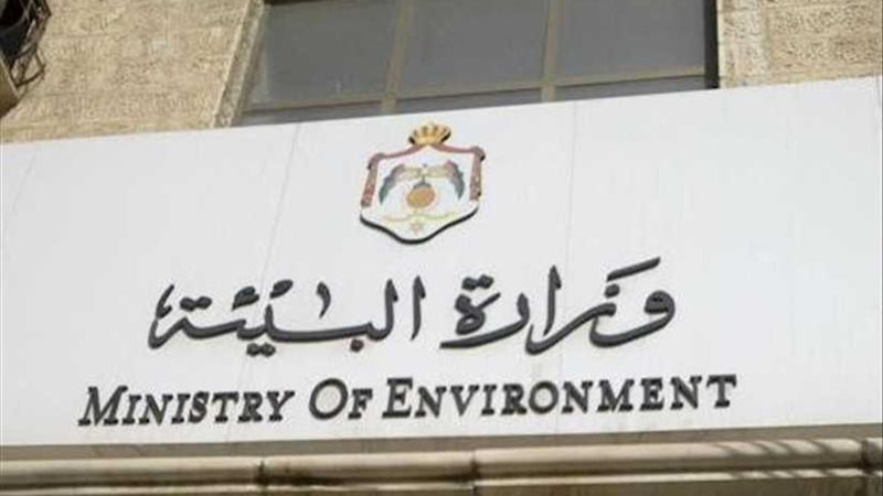 البيئة : عرض الاجراءات