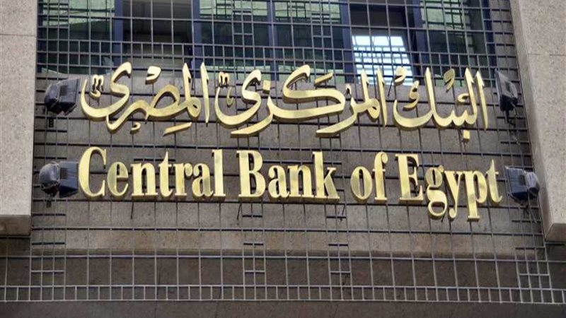 البنك المركزي: ارتفاع