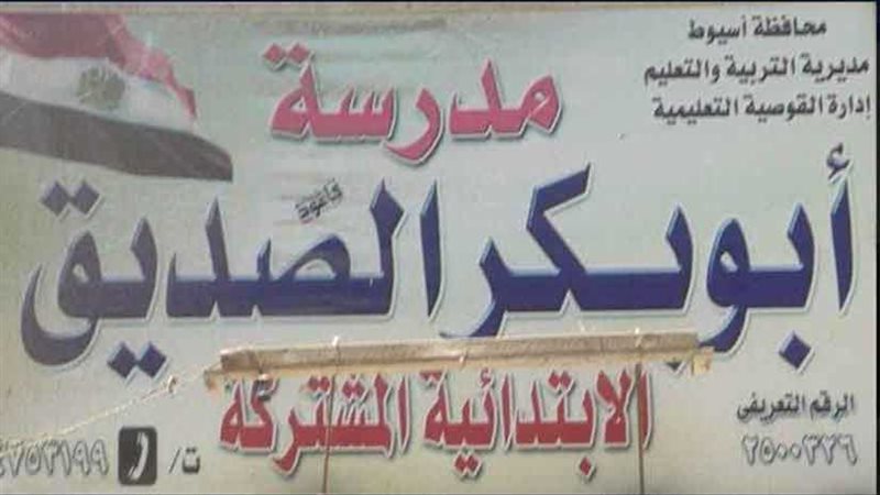 إنشاء مدرسة جديدة