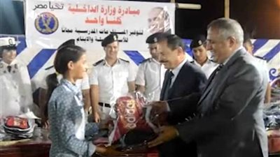 وزارة الداخلية توزع مستلزمات المدارس على الأطفال الأيتام بالمجان