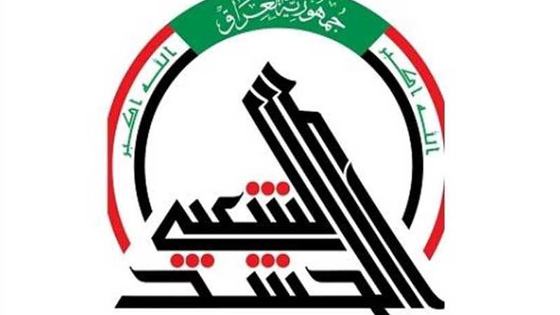 الحشد الشعبي العراقي
