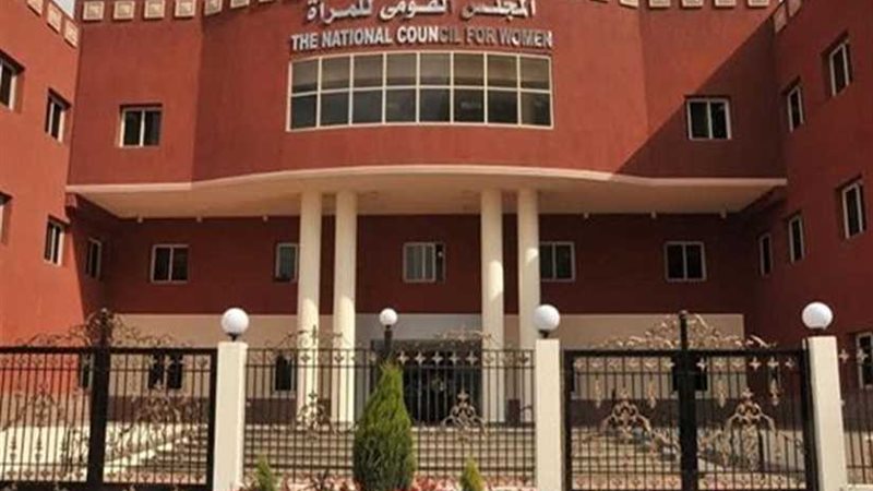 قومي المرأة يبحث
