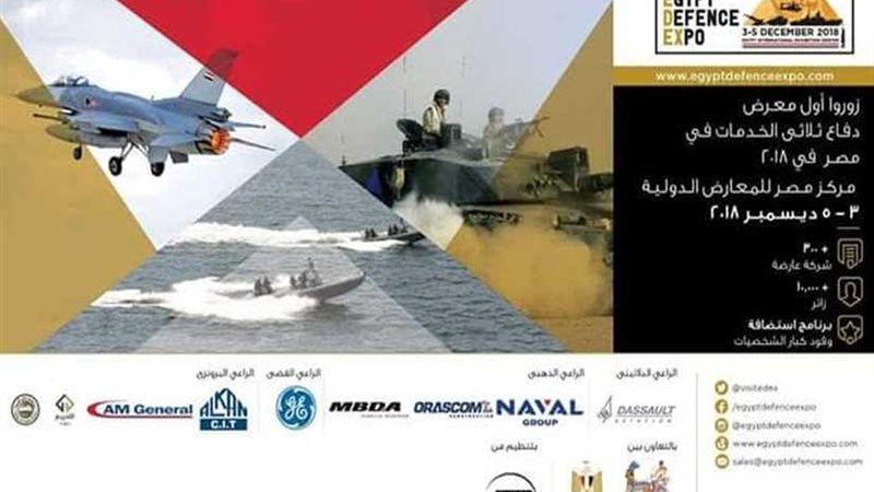 تحت رعاية السيسي