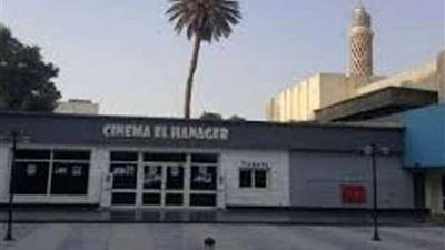 نادي السينما المستقلة بالهناجر الأربعاء