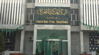 خبير: تثبيت أسعار الفائدة ضروري في ظل انهيار الأسواق الناشئة