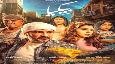 أيتن عامر : العرض التلفزيوني سينصف فيلم 