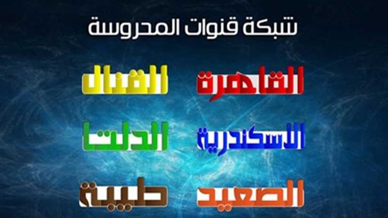 ننشر خريطة القنوات