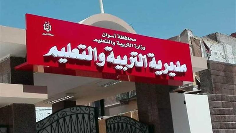 محافظ أسوان يقرر