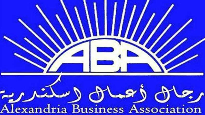 رجال أعمال اﻹسكندرية