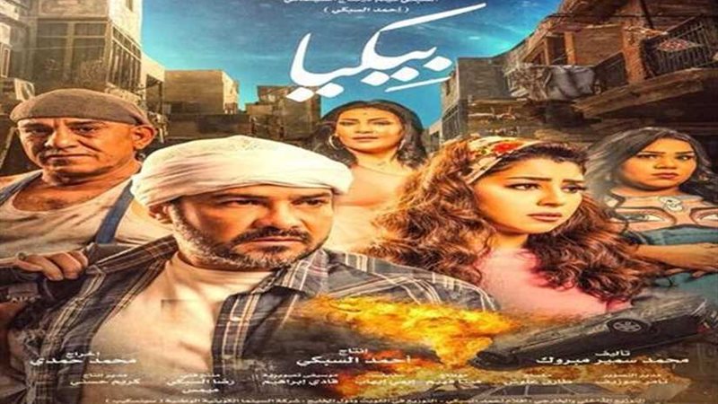 أيتن عامر : العرض