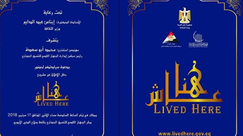 التنسيق الحضاري يعلن