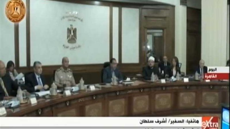 مجلس الوزراء: المسح