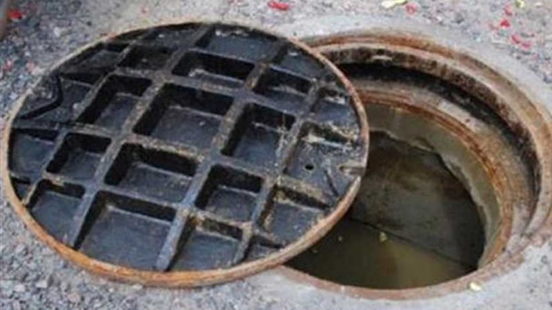 بالوعة الصرف بلعت