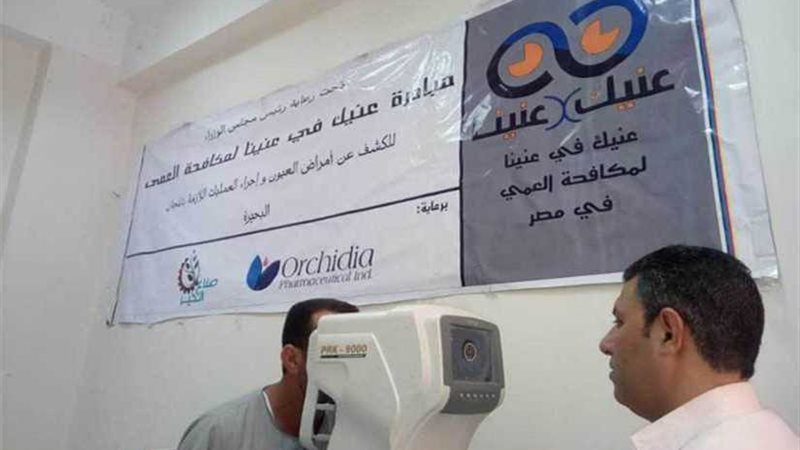 عنيك في عنينا تكشف