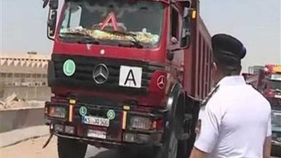 مساعد وزير الداخلية: تواجد فعال لمنع سير النقل الثقيل بالدائري
