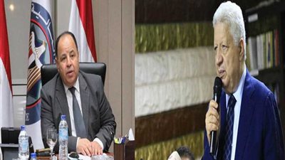 وزير المالية يلتقى مرتضى منصور لإنهاء أزمة الزمالك مع الضرائب