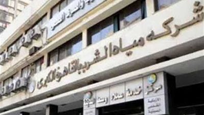 غدًا.. انقطاع مياه الشرب ببعض مناطق القاهرة