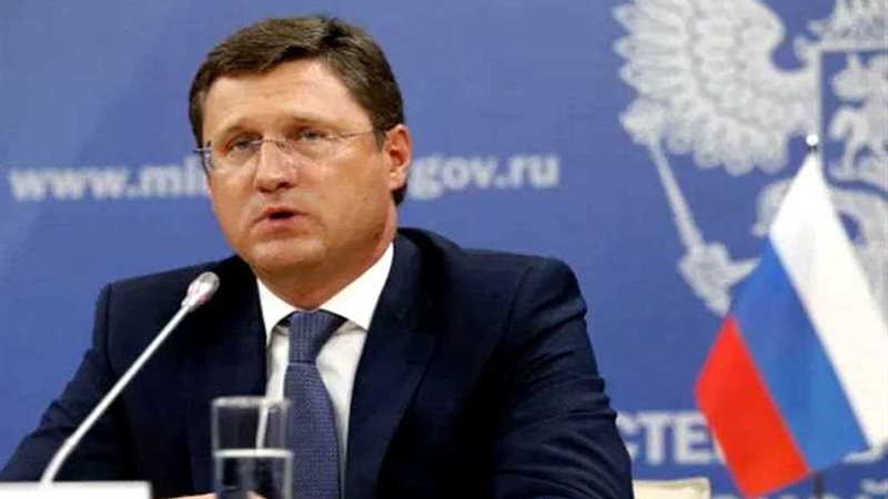 وزير الطاقة الروسي: