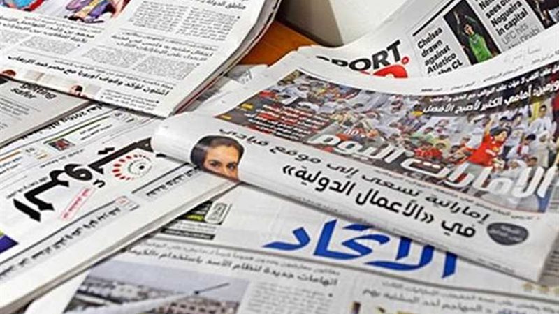 صحف إماراتية: معركة