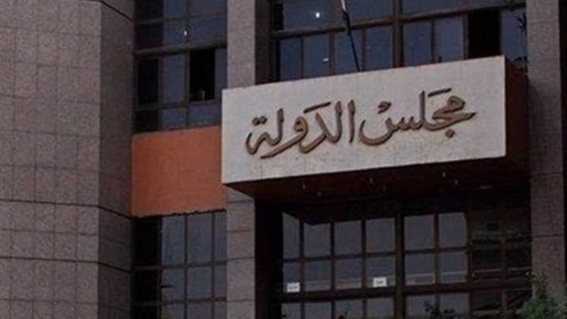 الإدارية العليا تنتصر