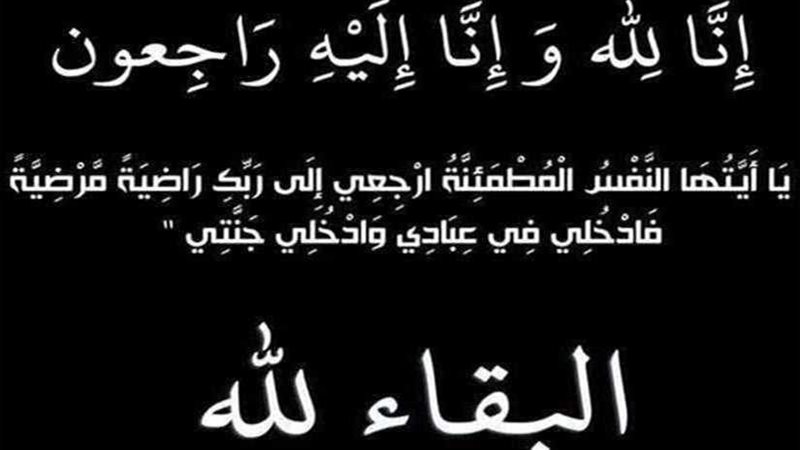 وفاة والدة محافظ