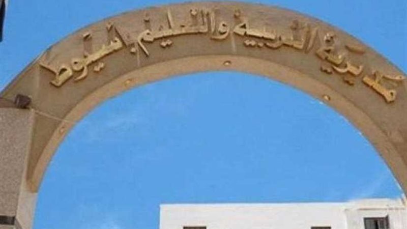 تعليم أسيوط ينهي