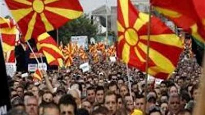 مسيرة للآلاف في مقدونيا تأييدا لتغيير اسم البلاد إلى مقدونيا الشمالية