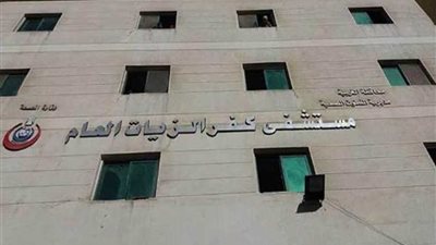 إحالة 55 طبيبًا وممرضة وإداريًا بكفر الزيات إلى التحقيق