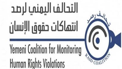التحالف اليمني يطالب الأمم المتحدة بالتدخل لحماية أطفال اليمن من التجنيد