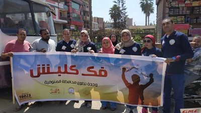 متطوعو المنوفية يواصلون توعية الشباب بمخاطر الإدمان